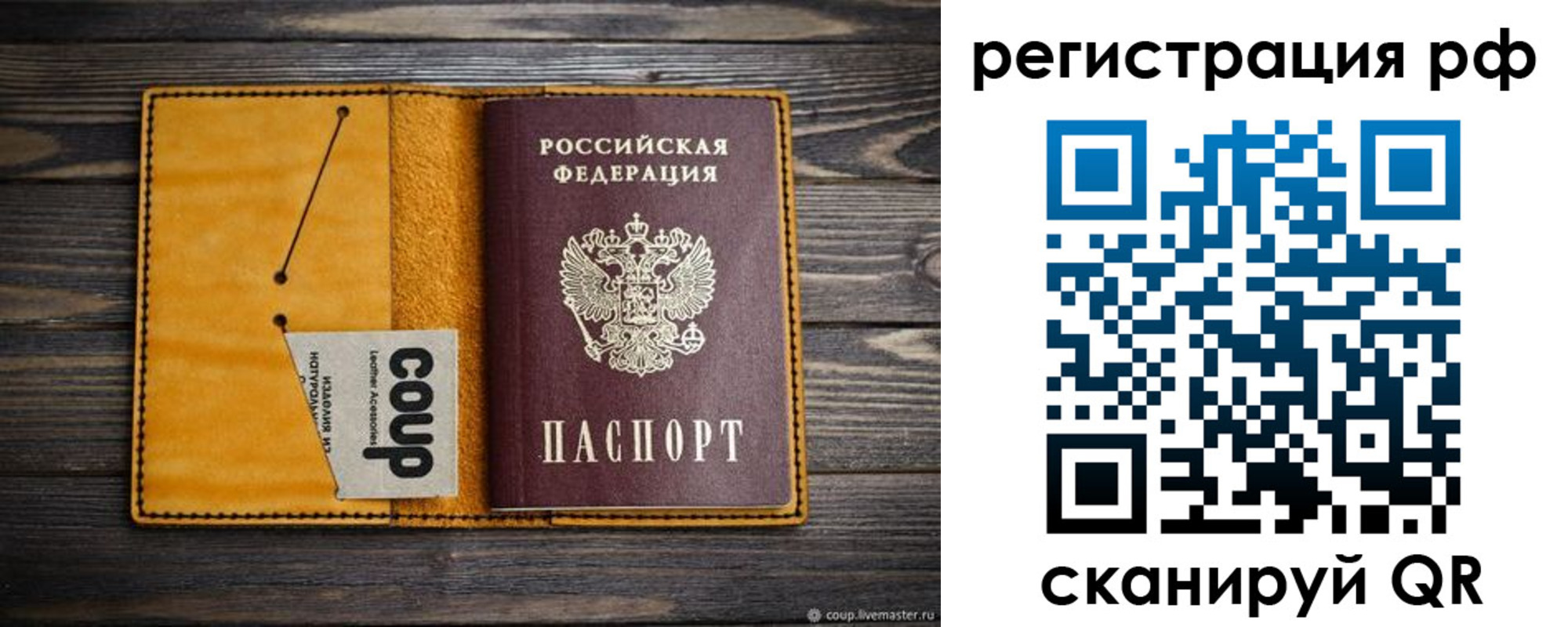 прописка паспорт в Батайске