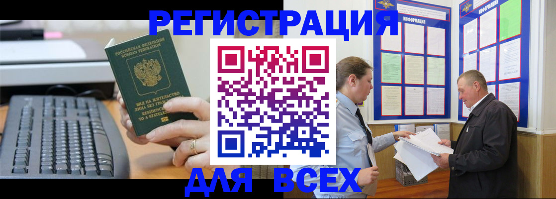 временная регистрация в Батайске