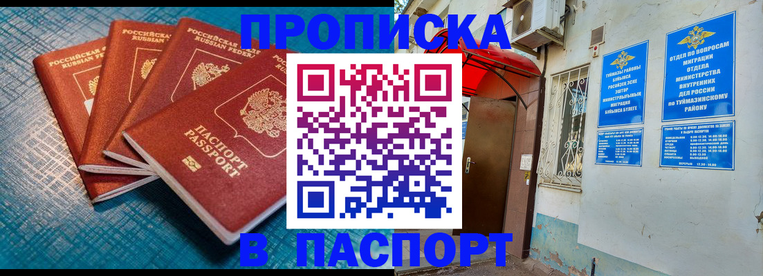 прописка иностранных граждан в Батайске