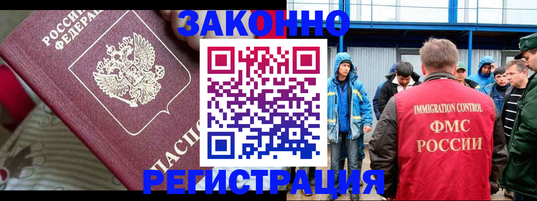 прописка законно в Батайске