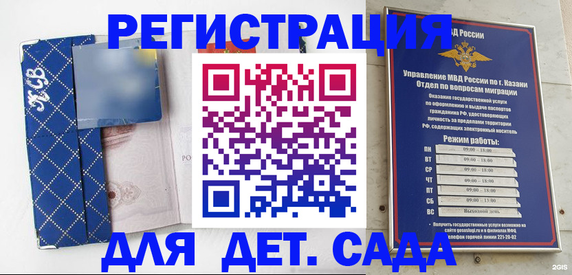 временная регистрация поиск в Батайске