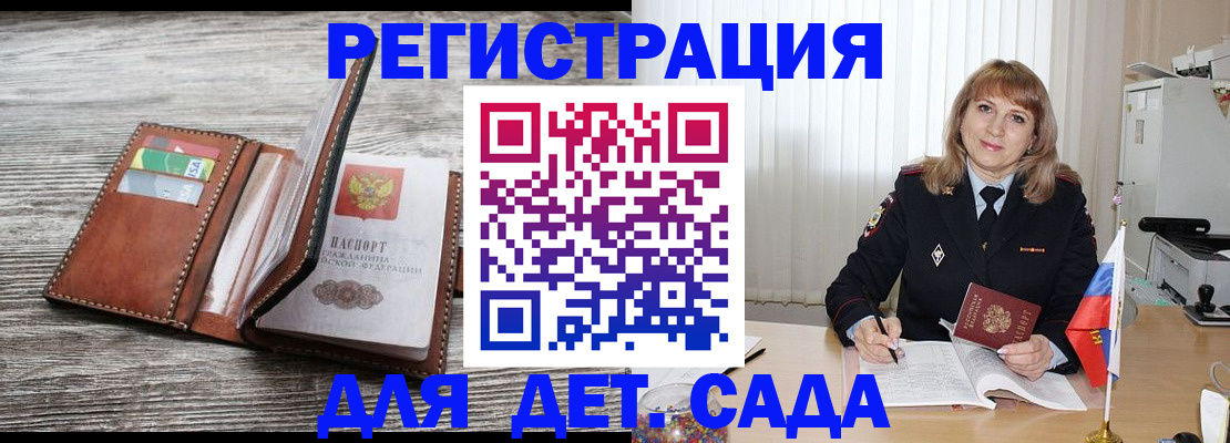 временная регистрация госуслуги в Батайске