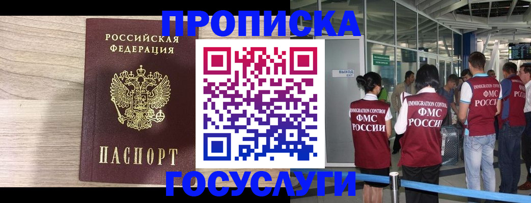 пропишу в квартире в Батайске